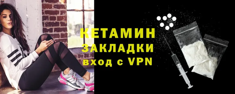 Кетамин VHQ  цена наркотик  Серпухов 