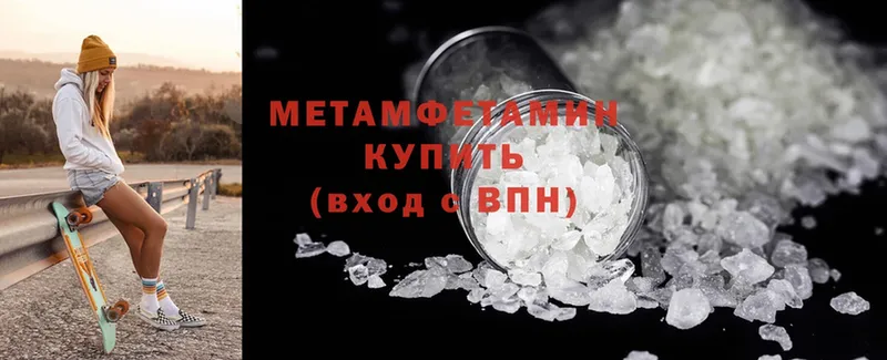 MEGA ONION  Серпухов  Первитин Methamphetamine 